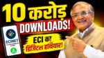 ECINET ECINET App