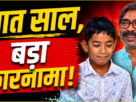 पालक स्ट्रेट Palak Strait,
