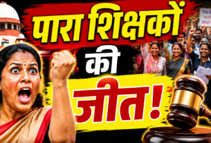JTET Pass Para Teacher,
