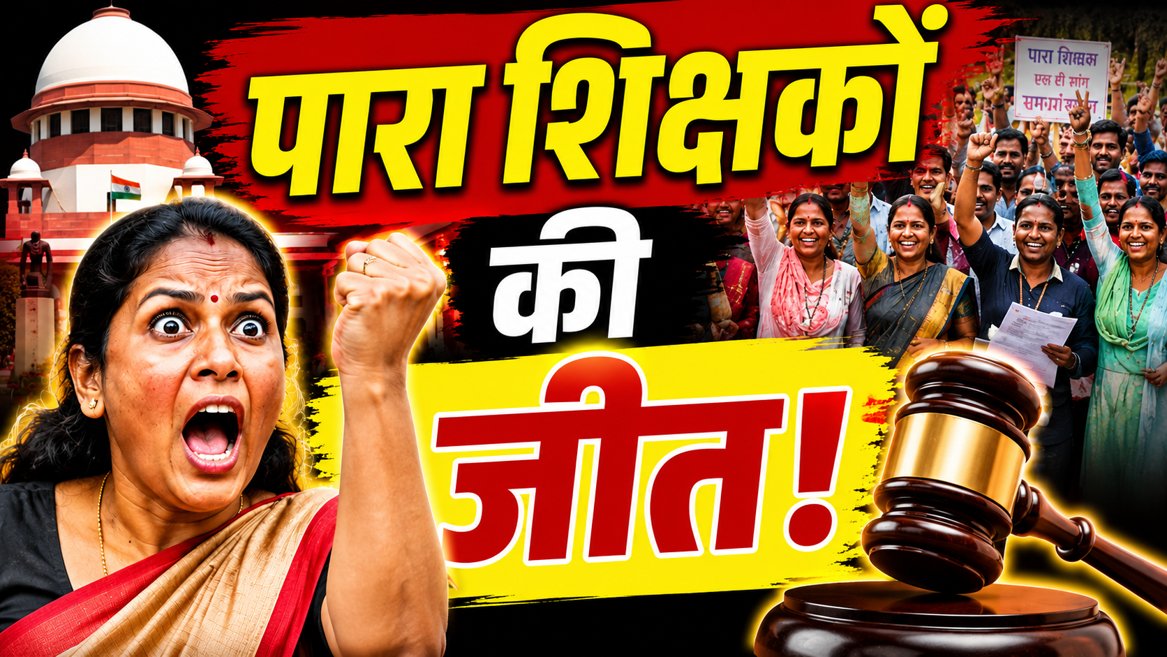 JTET Pass Para Teacher,