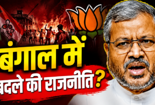 West Bengal Politics, Bengal Violence,