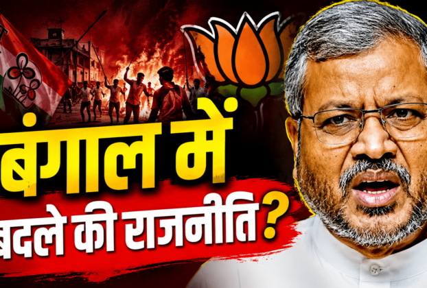 West Bengal Politics, Bengal Violence,