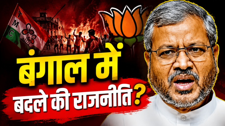 West Bengal Politics, Bengal Violence,