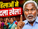 Champai Soren West Bengal Election,