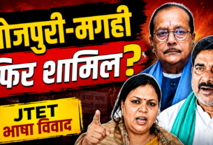 JTET Jharkhand JTET News,