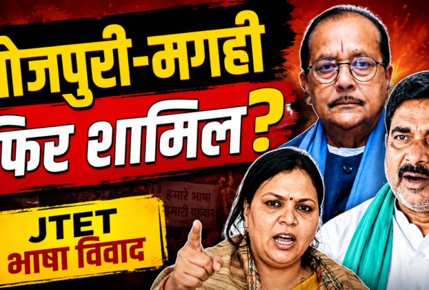 JTET Jharkhand JTET News,
