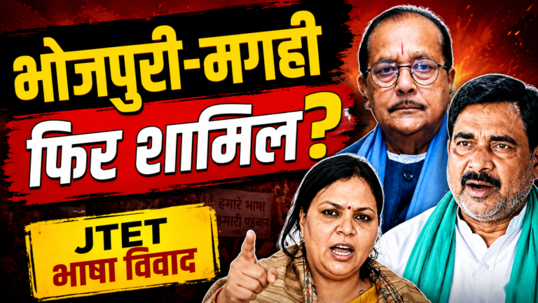 JTET Jharkhand JTET News,