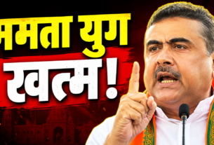 West Bengal Politics, Suvendu Adhikari,