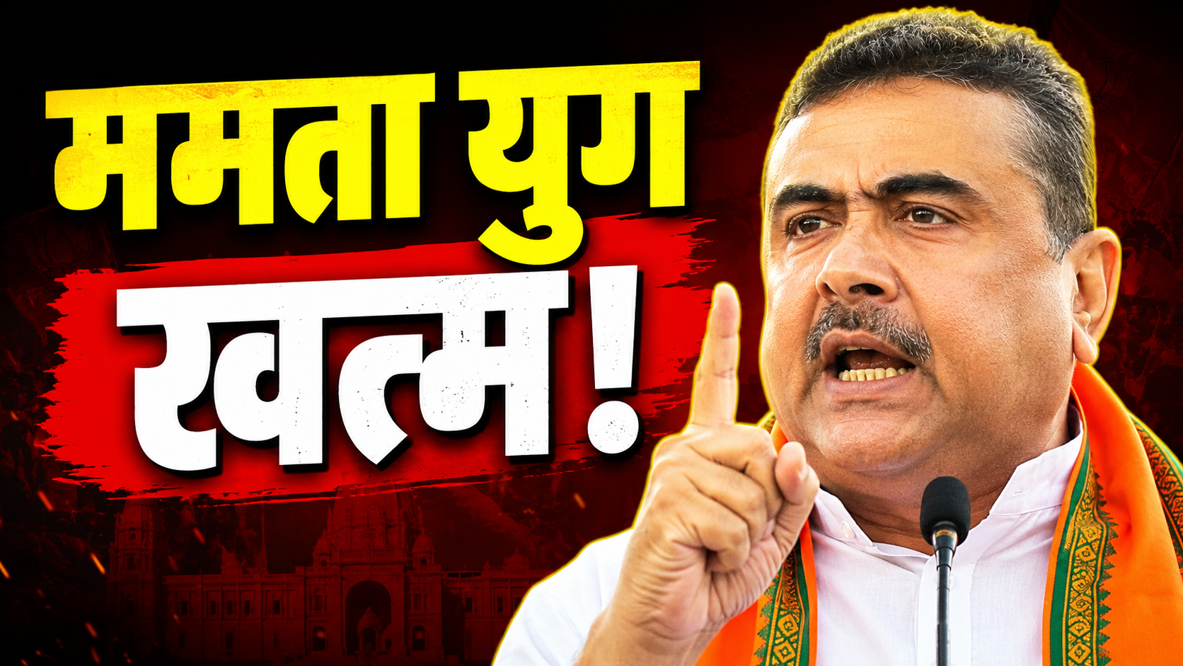 West Bengal Politics, Suvendu Adhikari,