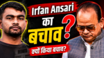 जयराम महतो ने रिम्स विवाद में स्वास्थ्य मंत्री इरफान अंसारी का बचाव किया