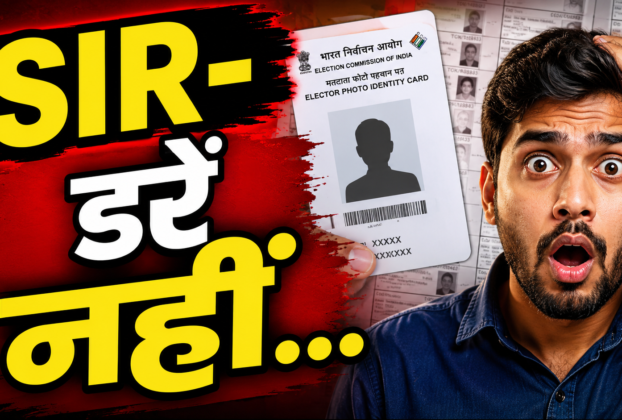 SIR प्रक्रिया के तहत मतदाता सूची सत्यापन की जानकारी देते मुख्य निर्वाचन पदाधिकारी के. रवि कुमार