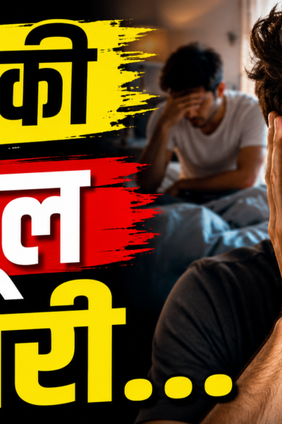 सुबह की खराब आदतों और हेल्दी मॉर्निंग रूटीन को दर्शाती प्रतीकात्मक तस्वीर।
