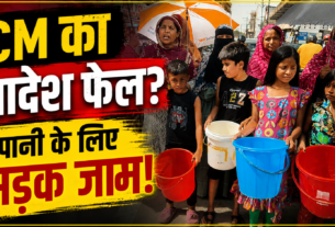 रांची में पेयजल संकट को लेकर लोगों ने किया सड़क जाम
