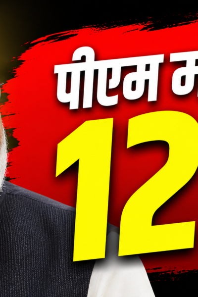 प्रधानमंत्री नरेंद्र मोदी के 12 वर्षों के कार्यकाल पर बाबूलाल मरांडी ने दी बधाई