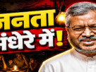 रांची में बिजली संकट पर भड़के बाबूलाल मरांडी, बोले- जनता अंधेरे में तड़प रही