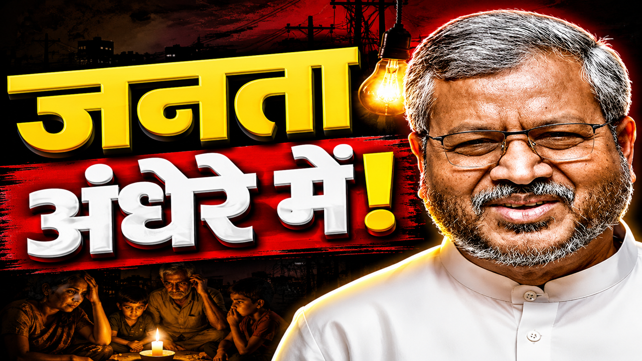 रांची में बिजली संकट पर भड़के बाबूलाल मरांडी, बोले- जनता अंधेरे में तड़प रही