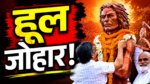 हूल दिवस पर मोरहाबादी स्थित सिदो-कान्हू की प्रतिमा पर माल्यार्पण करते मुख्यमंत्री हेमंत सोरेन और विधायक कल्पना सोरेन