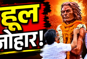 हूल दिवस पर मोरहाबादी स्थित सिदो-कान्हू की प्रतिमा पर माल्यार्पण करते मुख्यमंत्री हेमंत सोरेन और विधायक कल्पना सोरेन