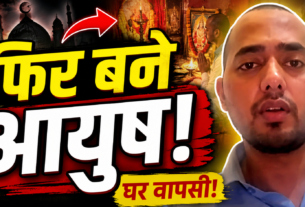 शामली के आयुष मलिक की घर वापसी से जुड़ा सांकेतिक चित्र