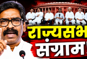 राज्यसभा चुनाव 2026 को लेकर मुख्यमंत्री आवास में बैठक करते हेमंत सोरेन और गठबंधन विधायक