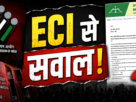 SIR प्रक्रिया को लेकर चुनाव आयोग को पत्र भेजता झारखंड मुक्ति मोर्चा