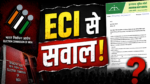 SIR प्रक्रिया को लेकर चुनाव आयोग को पत्र भेजता झारखंड मुक्ति मोर्चा