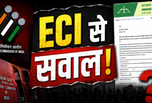 SIR प्रक्रिया को लेकर चुनाव आयोग को पत्र भेजता झारखंड मुक्ति मोर्चा