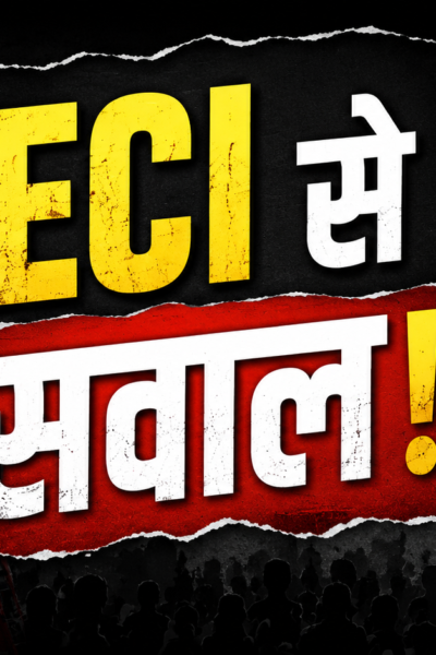SIR प्रक्रिया को लेकर चुनाव आयोग को पत्र भेजता झारखंड मुक्ति मोर्चा