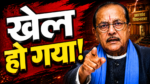 राज्यसभा चुनाव में प्रणव झा की हार पर प्रतिक्रिया देते वित्त मंत्री राधाकृष्ण किशोर