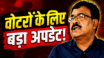 झारखंड में SIR की प्रक्रिया शुरू