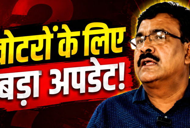 झारखंड में SIR की प्रक्रिया शुरू