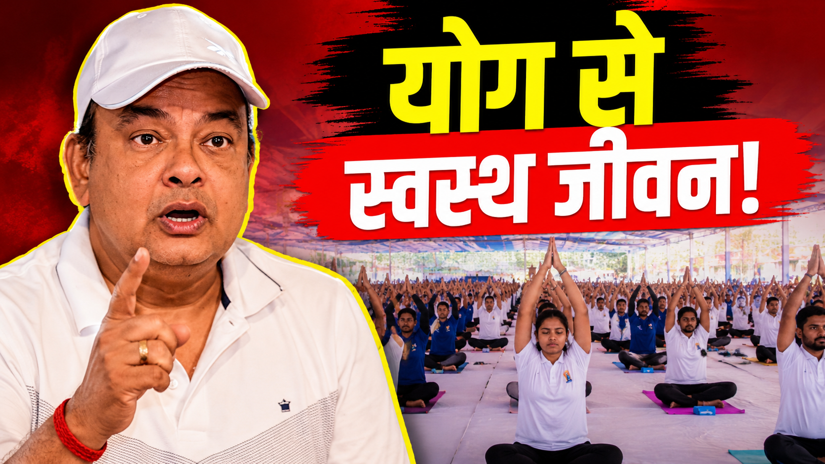 रांची विश्वविद्यालय में अंतरराष्ट्रीय योग दिवस पर सामूहिक योगाभ्यास करते प्रतिभागी