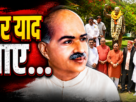 डॉ. श्यामा प्रसाद मुखर्जी के बलिदान दिवस पर श्रद्धांजलि अर्पित करते भाजपा नेता