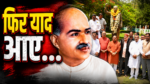 डॉ. श्यामा प्रसाद मुखर्जी के बलिदान दिवस पर श्रद्धांजलि अर्पित करते भाजपा नेता