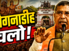 हूल दिवस आयोजन को लेकर भाजपा की बैठक