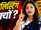 डीलिस्टिंग मुद्दे पर अपनी राय रखती निशा उरांव