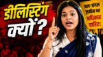 डीलिस्टिंग मुद्दे पर अपनी राय रखती निशा उरांव