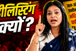 डीलिस्टिंग मुद्दे पर अपनी राय रखती निशा उरांव