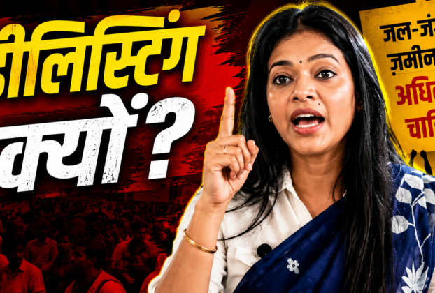 डीलिस्टिंग मुद्दे पर अपनी राय रखती निशा उरांव