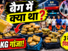रांची रेलवे स्टेशन पर आरपीएफ द्वारा जब्त किया गया गांजा