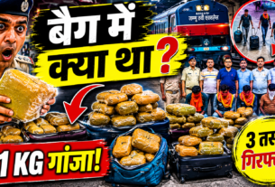 रांची रेलवे स्टेशन पर आरपीएफ द्वारा जब्त किया गया गांजा