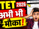 JTET 2026 आवेदन तिथि बढ़ाने संबंधी JAC की आधिकारिक अधिसूचना