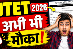 JTET 2026 आवेदन तिथि बढ़ाने संबंधी JAC की आधिकारिक अधिसूचना