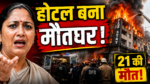 दिल्ली के मालवीय नगर में होटल फ्लोरिस स्टे में लगी भीषण आग के दौरान बचाव कार्य