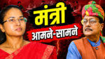 JTET भाषा विवाद पर कांग्रेस के मंत्रियों की अलग-अलग राय