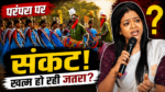 पारंपरिक आदिवासी जतरा में नृत्य करते कलाकार