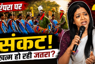 पारंपरिक आदिवासी जतरा में नृत्य करते कलाकार