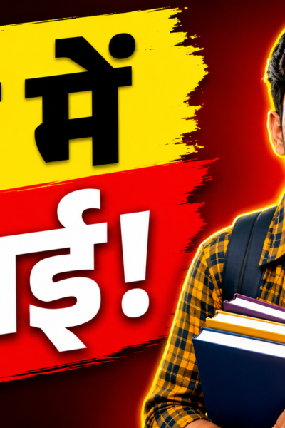 छात्रवृत्ति के लिए आवेदन करते छात्र