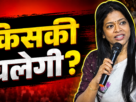 चंगाई सभा विवाद पर बोलती हुई IRS अधिकारी निशा उरांव