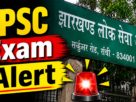 झारखंड पात्रता परीक्षा 2024 को लेकर रांची प्रशासन की समीक्षा बैठक